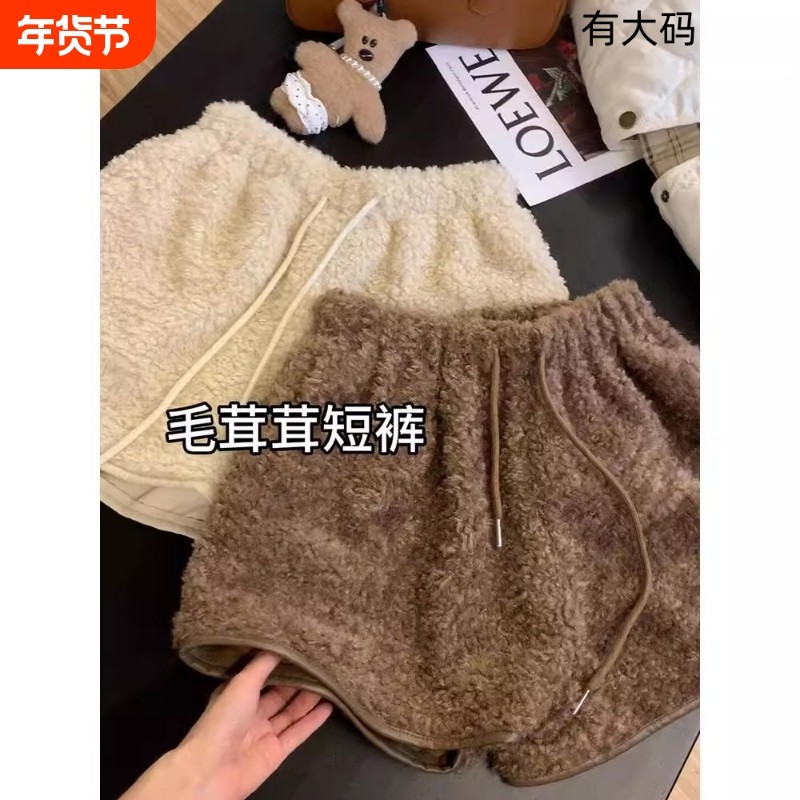 咖色羊羔绒短裤女秋冬2025新款高腰a字显瘦慵懒打底保暖毛绒靴裤,女装/女士精品,大码裤装,淘宝优惠券,粉丝福利购,淘宝优惠卷