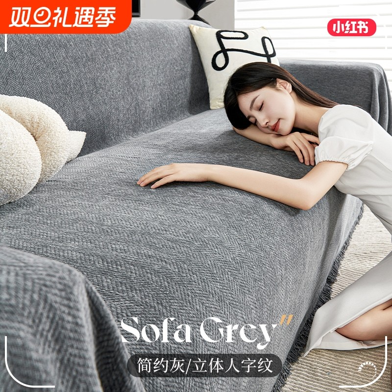 2025新款夏季夏用沙发巾盖布沙发垫四季通用高级感全盖万能套罩毯