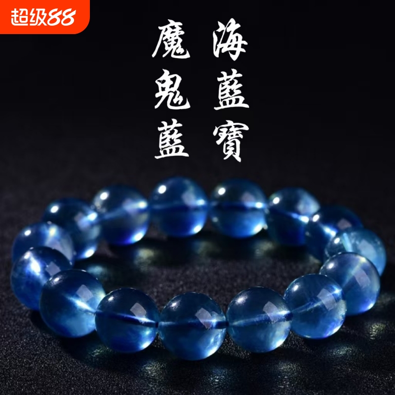 魔鬼蓝海蓝宝手链蓝色系宝石