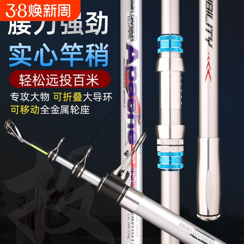 海竿套装远投竿锚鱼竿碳素海钓杆超硬甩杆4.5米臻阿帕琦大物实心