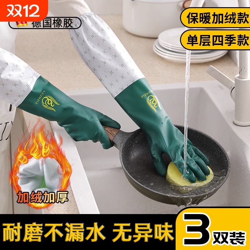【家政推荐】耐磨不漏刷碗手套