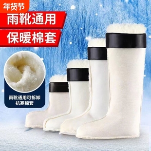 加厚保暖冬季雨鞋套男士内胆雨靴棉套加绒套水鞋毛绒鞋子可拆卸