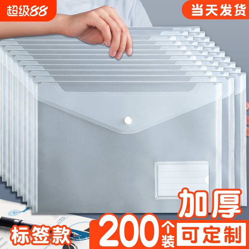 加厚a4透明文件袋塑料防水文件夹袋大容量资料收纳袋合同袋办公用品试卷文具批发档案纽扣整理按扣白色开学