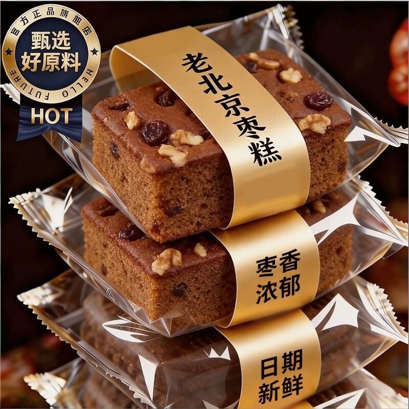 老北京枣糕官方旗舰店面包早餐整箱红枣泥糕点老年人健康手工糕点