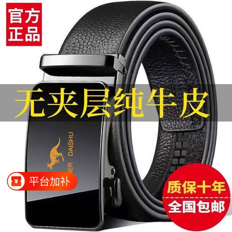 男士潮流真皮弹力腰带时尚百搭裤商务男士红色皮带耐磨牛皮商务