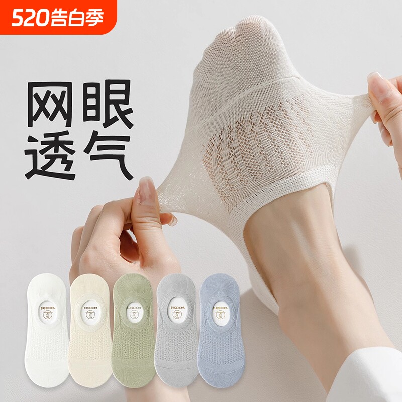 纯棉底船袜袜子女春夏季薄款防滑不掉跟隐形女款网眼透气浅口短袜