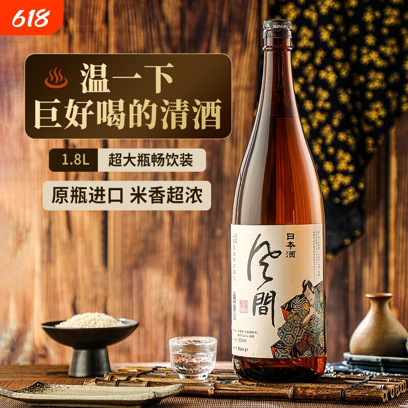 原装进口清酒米酒烧酒洋酒1800ml大容量日本酒山田锦瓶装酿酒酿