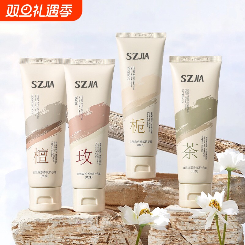 栀子花玫瑰山茶花檀香香氛护手霜夏秋冬防干裂保湿补水滋润学生女