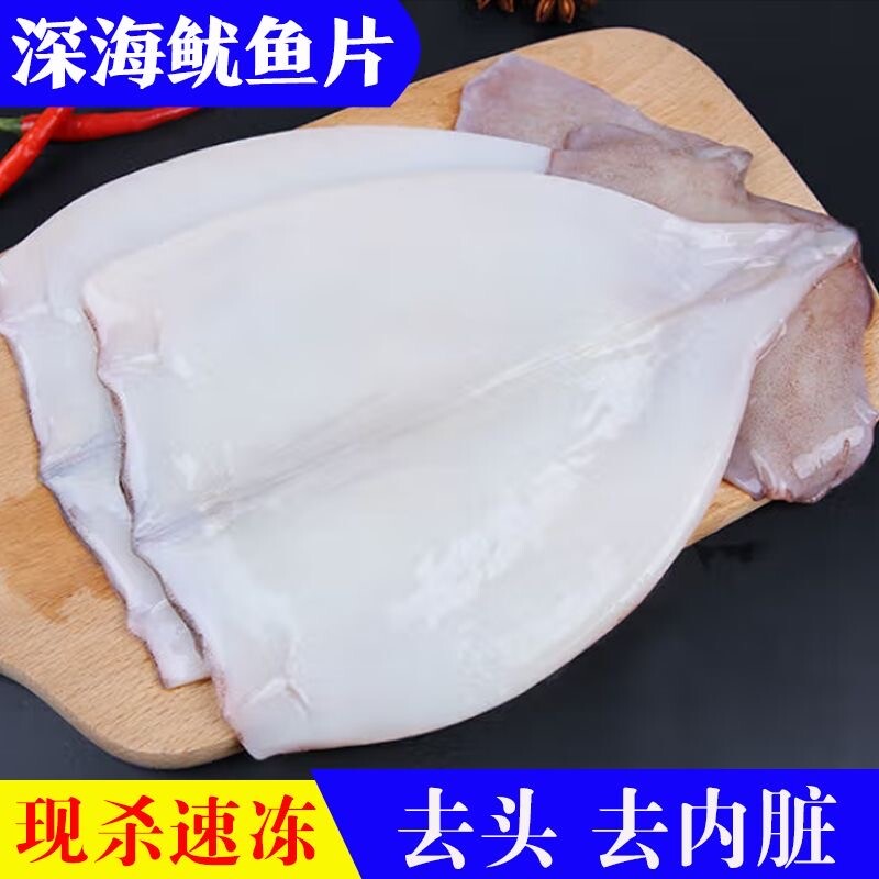 鱿鱼冷冻新鲜烧烤铁板鱿鱼去眼牙鱿鱼片身海鲜水产包邮去内脏速冻