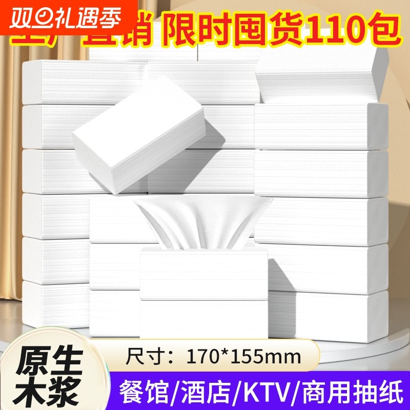 3层加厚纸巾酒店抽纸商用纸加大整箱批宾馆KTV实惠装小包餐巾纸抽