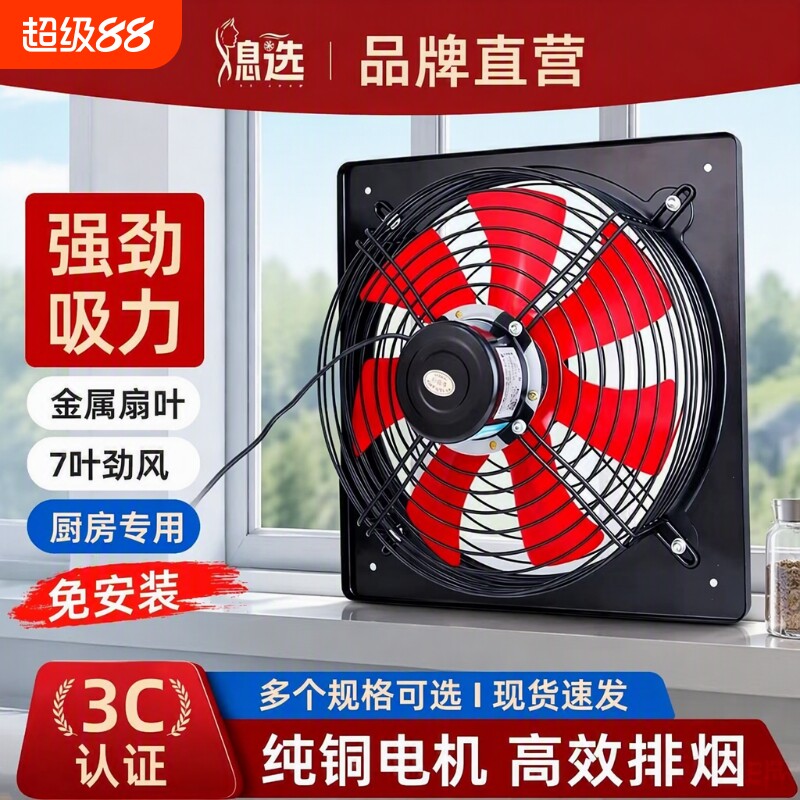厨房排风扇强力抽风机排烟换气扇工业大功率家用高速抽油烟机窗式