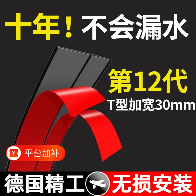 汽车天窗密封条防水条胶条车顶车窗防漏水挡风玻璃前挡全景隔音