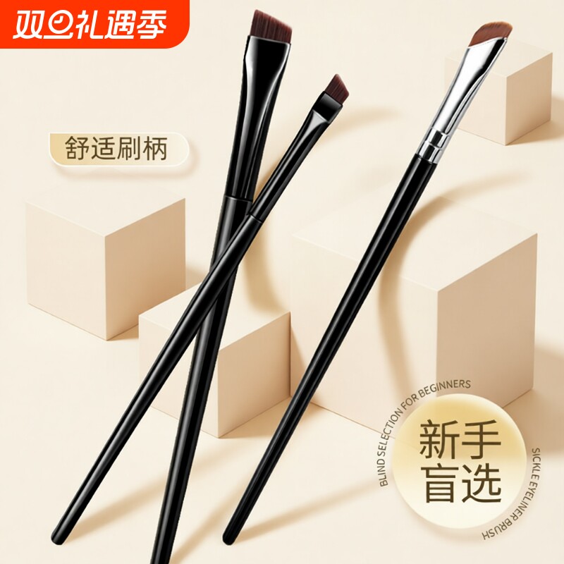 镰刀眼线刷眼影刀锋刷细节刷斜角眉刷眼睑下至卧蚕鼻影修容化妆刷
