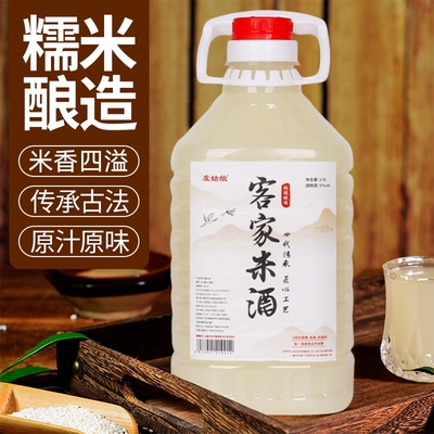 米酒低度甜米酒手工糯米酒江西客家水酒月子米酒酿醪糟水产后5度
