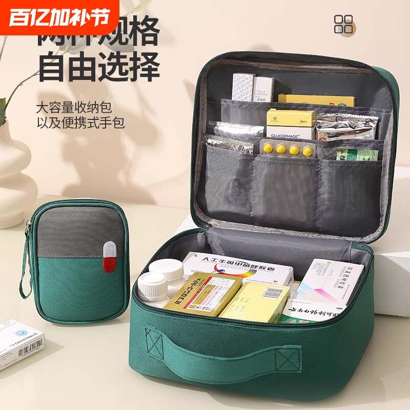 旅行便携医药包药品收纳包随身小药盒药物袋学生宿舍医疗急救箱