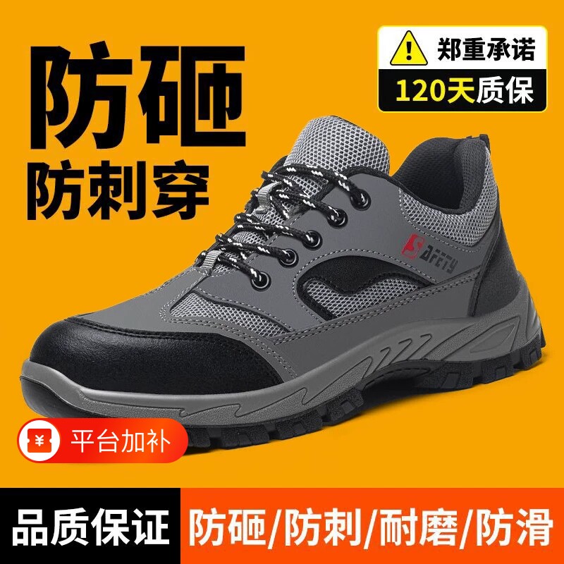 劳保鞋男款防砸防刺穿士轻便夏季透气耐磨绝缘防滑工作鞋钢板布鞋