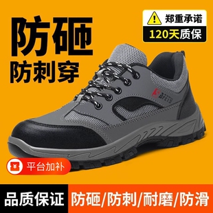 劳保鞋男款防砸防刺穿士轻便夏季透气耐磨绝缘防滑工作鞋钢板布鞋