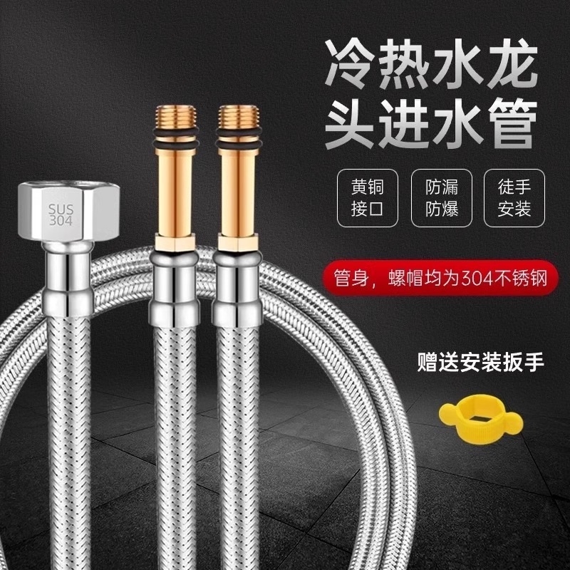 一靓水龙头冷热进水管送生料带
