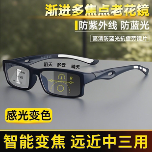 高档渐进远近两用老花眼镜感光变色自动变焦防蓝光中老年防晒潮流
