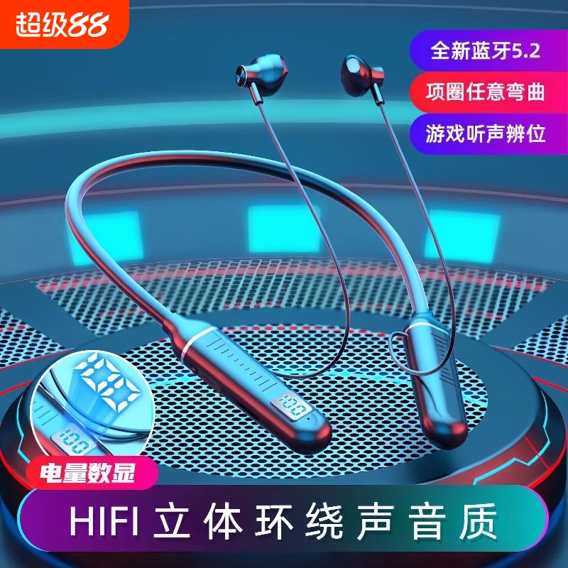无线蓝牙耳机颈戴挂脖式超长待机重低音游戏运动听歌