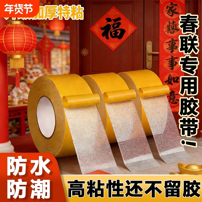 布基双面胶带强力高粘度防滑垫地板革固定超粘胶布宽防水不留痕网格双面胶贴布基胶带无痕胶不留胶墙面耐磨,文具电教/文化用品/商务用品,胶带/胶纸/胶条,淘宝优惠券,粉丝福利购,淘宝优惠卷