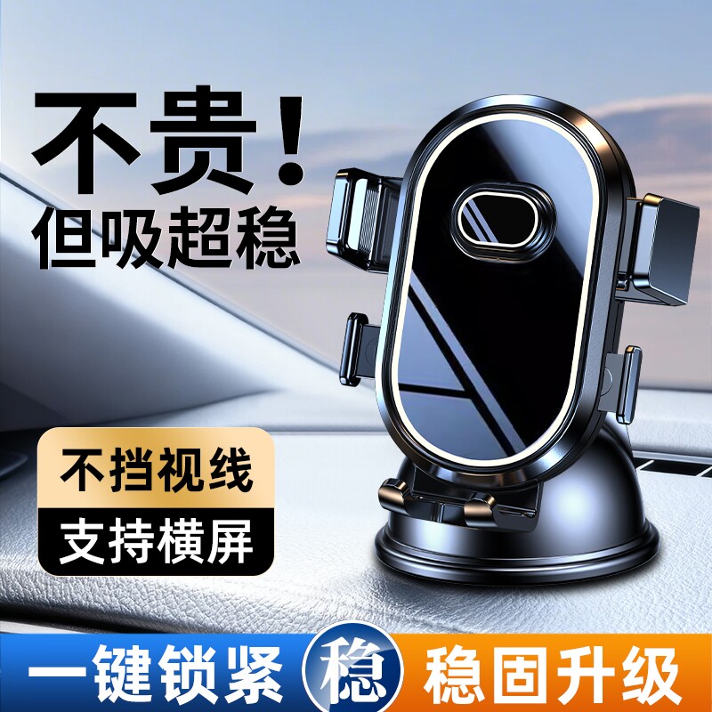 车载手机支架2026新款汽车手机架出风口神器导航专用支撑仪表台图片