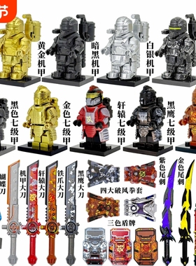 兼容乐高和平精英积木玩具人仔地铁逃生七级套弗拉迪尾刺拳套男孩