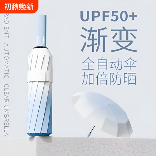 便携高颜值雨伞晴雨两用防紫外线