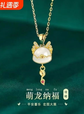 ins萌龙纳福项链不掉色颈链女款饰品锁骨貔貅蝴蝶