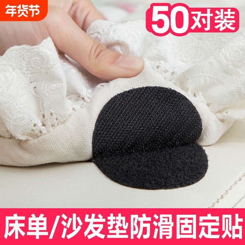 沙发垫床单固定器魔术贴无针粘贴片隐形沙发垫防滑神器背胶强力粘