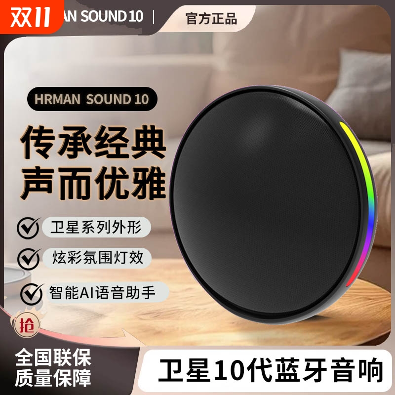 新品曼哈顿卫星10/9代智能蓝牙音响HIFI音重低音便携式卡户外音箱