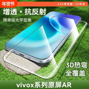 适用vivox300pro钢化膜x200s手机膜x300新款x200promini无尘仓pro全胶200200ultra全屏x100sspro热弯护眼黑边