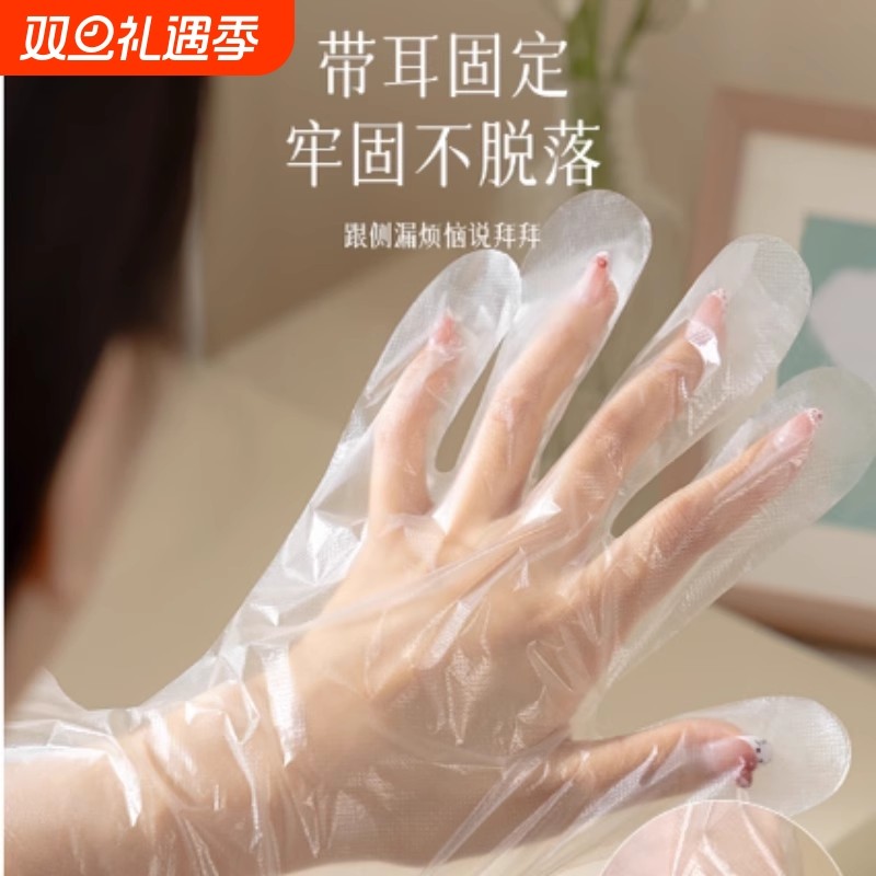 妮丽雅手膜一次性手套透明薄膜加厚餐饮塑料PE睡觉护手专用手套
