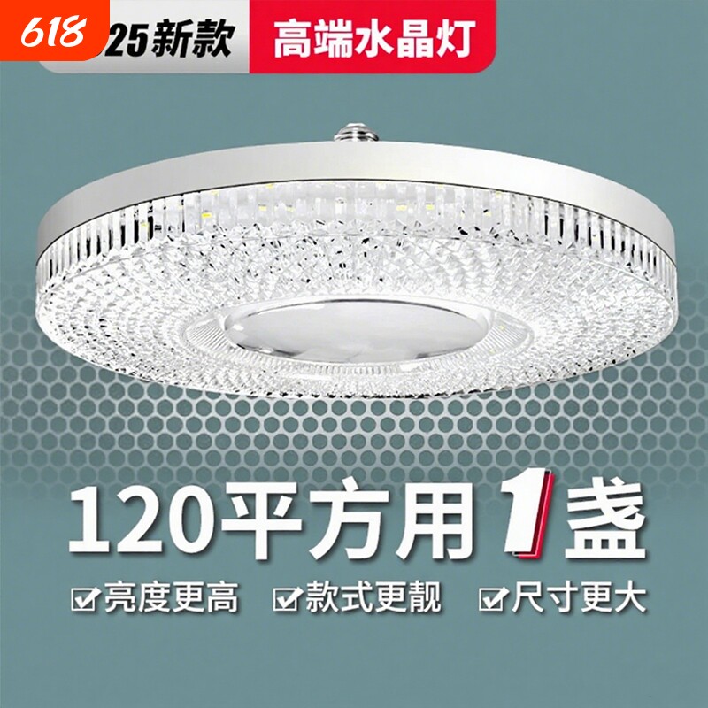 led飞碟灯超亮水晶灯泡家用卧室客厅吊顶灯e27螺口节能灯泡飞碟灯