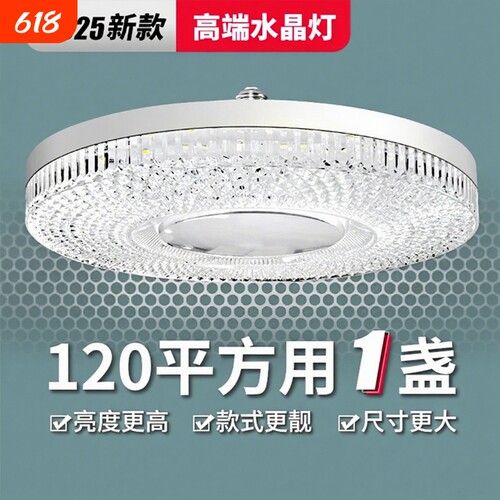 led飞碟灯超亮水晶灯泡家用卧室客厅吊顶灯e27螺口节能灯泡飞碟灯