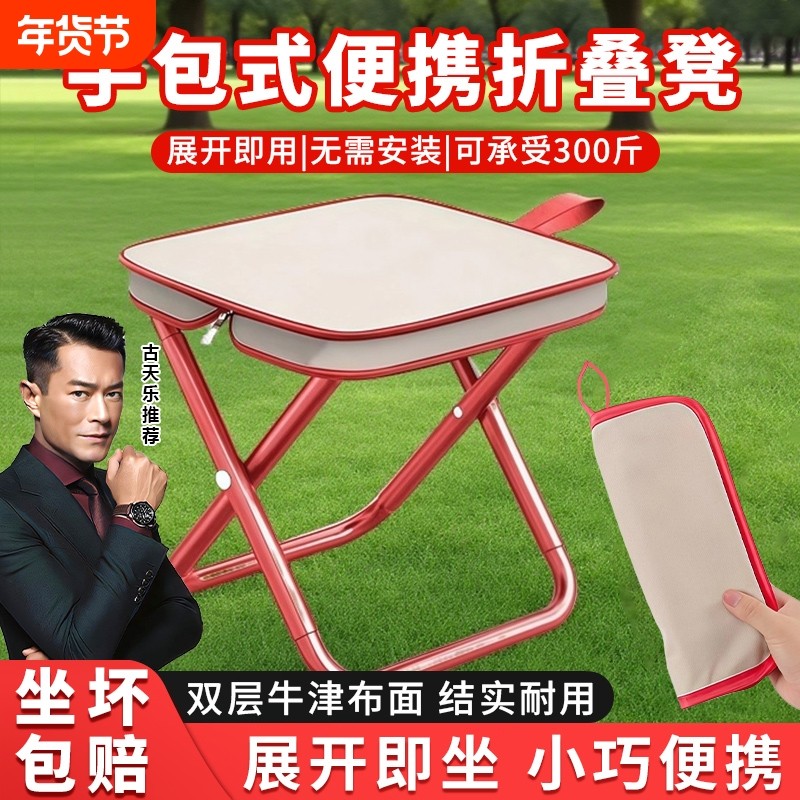 户外折叠椅手提便携式野餐春游钓鱼马扎板凳沙滩露营用品旅行椅子