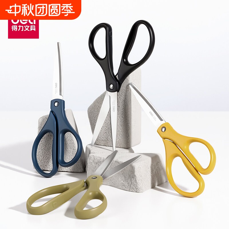 得力剪刀大号办公用厨房家图片