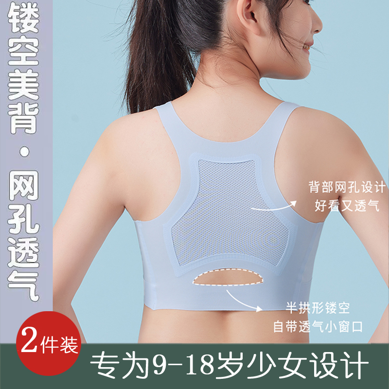 运动女童内衣发育期小学生夏冰丝美背防震无痕背心初高中少女文胸