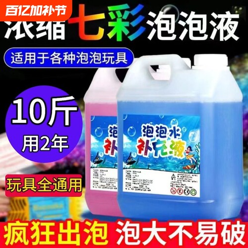 儿童免兑水吹泡泡液|超1万次加购