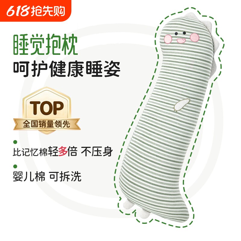 恐龙睡觉抱枕侧睡夹腿靠枕床上专用女生成人冰丝凉感长条枕头孕妇