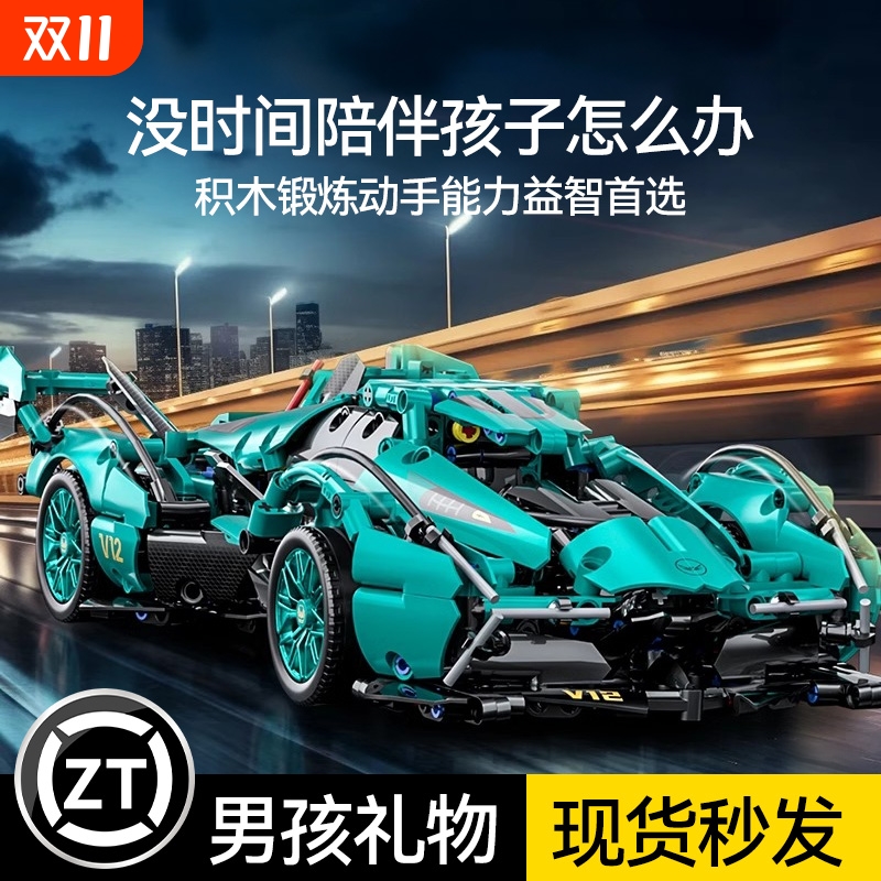 兰博积木基尼益智儿童礼物拼装模型遥控汽车男孩玩具赛车适乐用高