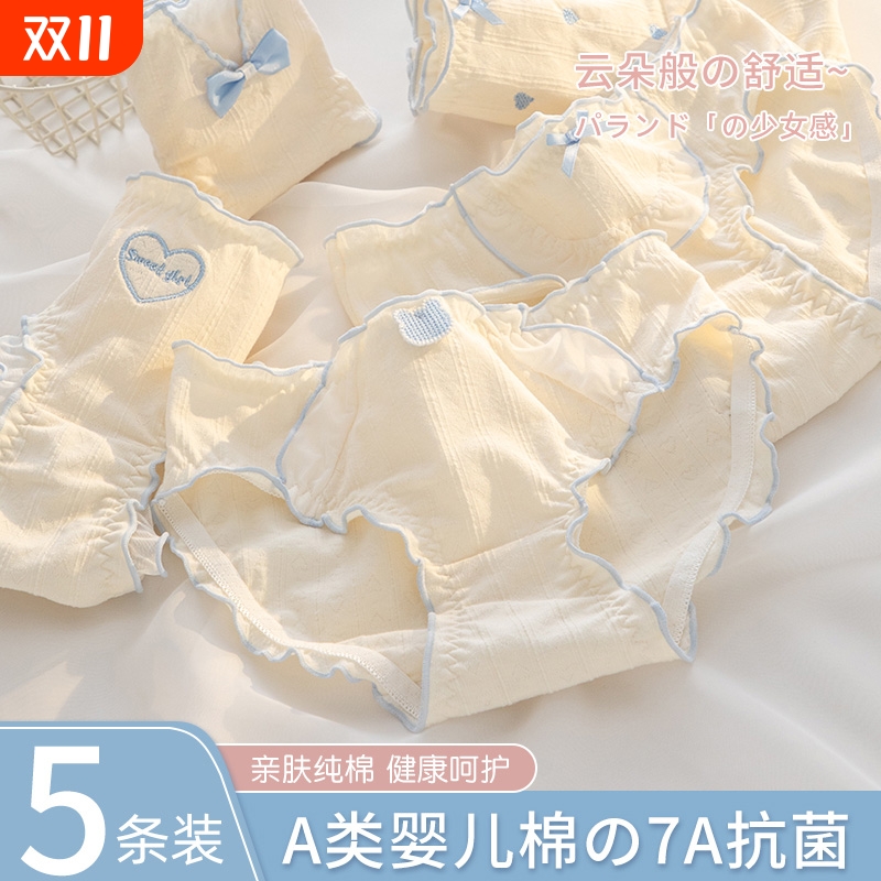 纯棉中腰无痕女式三角内裤
