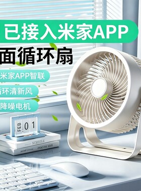 【APP定时】大风力长续航风扇