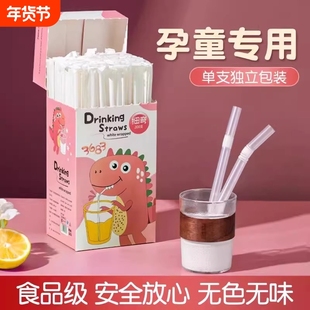 婴童吸管一次性单独包装单支儿童宝宝孕产妇食品级塑料弯头粗吸管