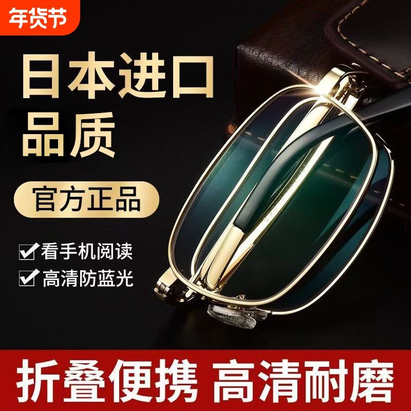 高清老花镜男款老人防蓝光超轻折叠便携式眼镜品牌高档正品中老年