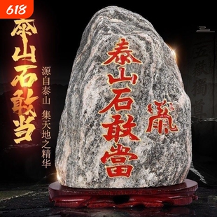 正宗泰山石敢当官方旗舰店镇宅化路冲原石摆件室外大门口办公室
