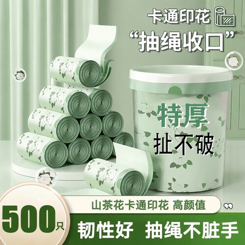 【全网热销100w】山茶花垃圾袋