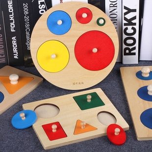 蒙氏早教形状配对板 木制益智手抓拼图 1至3岁图形认知玩具 宝宝