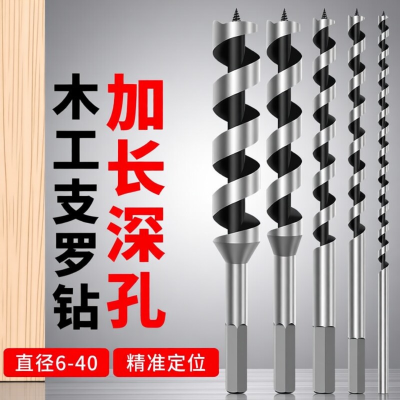 木工专用高硬度钻头|千人加购图片