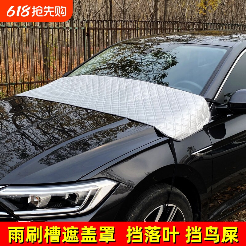 汽车前挡风防落叶垫前窗玻璃雨槽防鸟屎树叶神器后备箱牛津布车罩